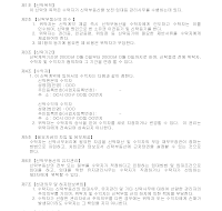 부동산관리신탁계약서 부동산관리신탁계약서
